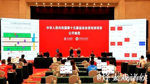 全运会羽毛球资格赛启动 众多奥运冠军角逐参赛名额 全运会羽毛球资格赛启动 众多奥运冠军角逐参赛名额
