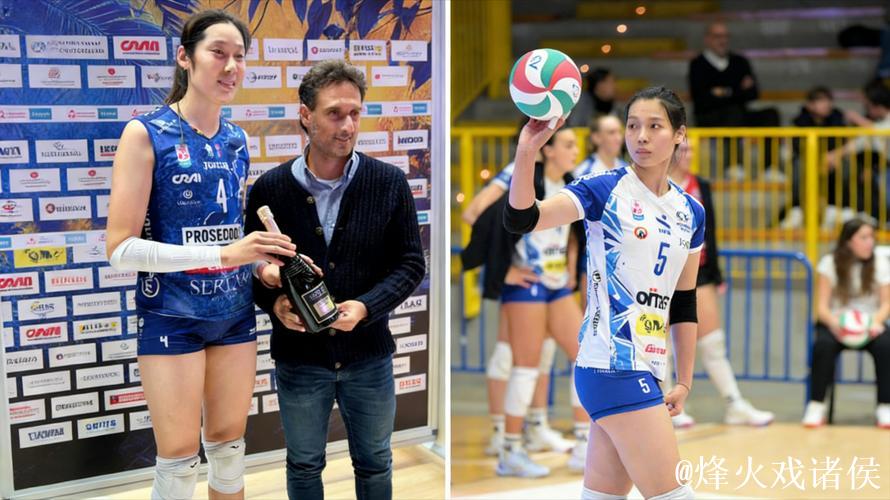 意甲赛场“中国德比”燃爆 朱婷庄宇珊上演巅峰对决