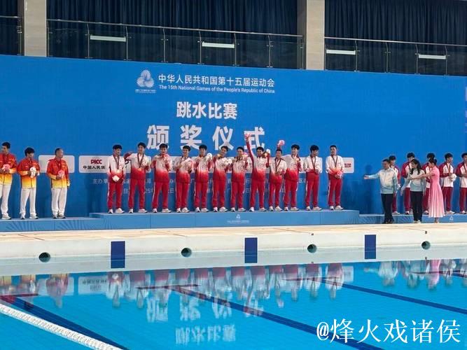十五运会男子跳水团体决赛广东队摘金