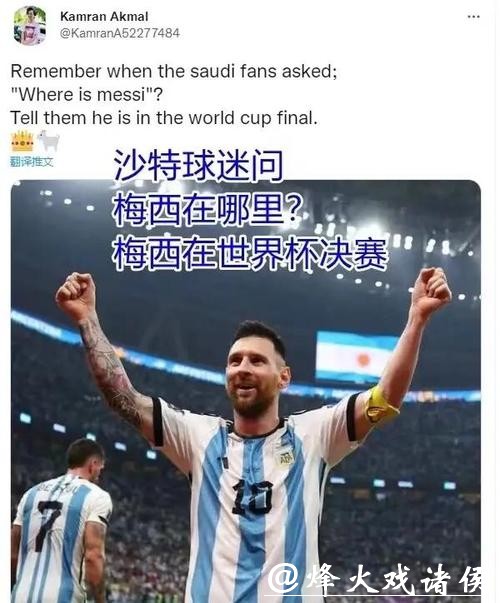 世界杯比分和球星表现的关联性 世界杯比分和球星表现的关联性