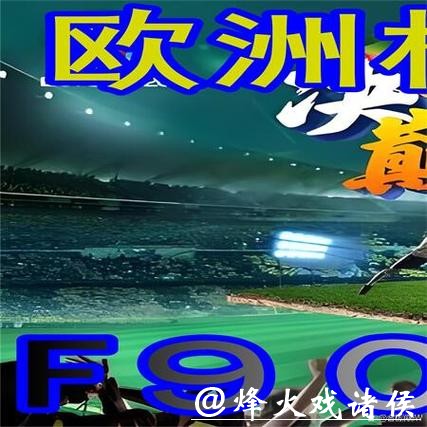 世界杯外围平台的客户服务质量评测