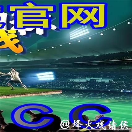 世界杯外围平台的客户服务质量评测